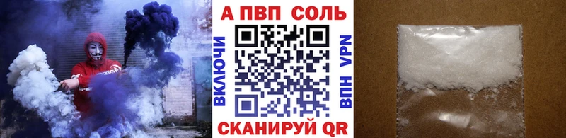 A PVP мука  Купить закладки  Малоярославец 