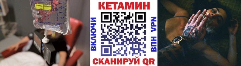 Кетамин VHQ  Купить где  Малоярославец 