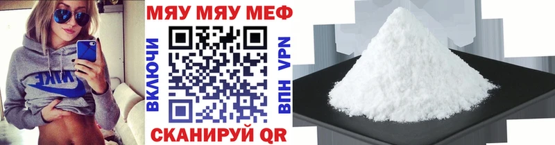 МЯУ-МЯУ VHQ  Купить где  Малоярославец 