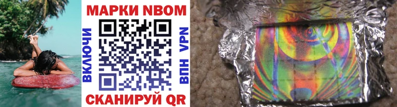 Марки N-bome 1,5мг  Купить закладки  Малоярославец 